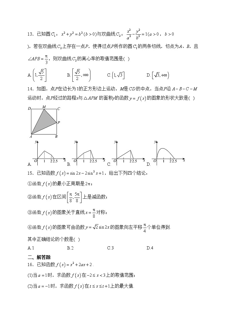 佛山市顺德区华侨中学2024届高三下学期3月联考数学试卷(含答案)第3页