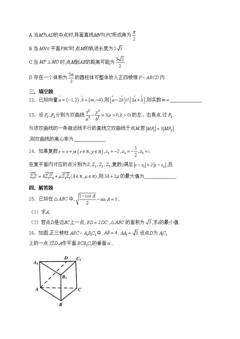 贵州省2024届高三下学期4月适应性考试(二模)数学试卷(含答案)第3页