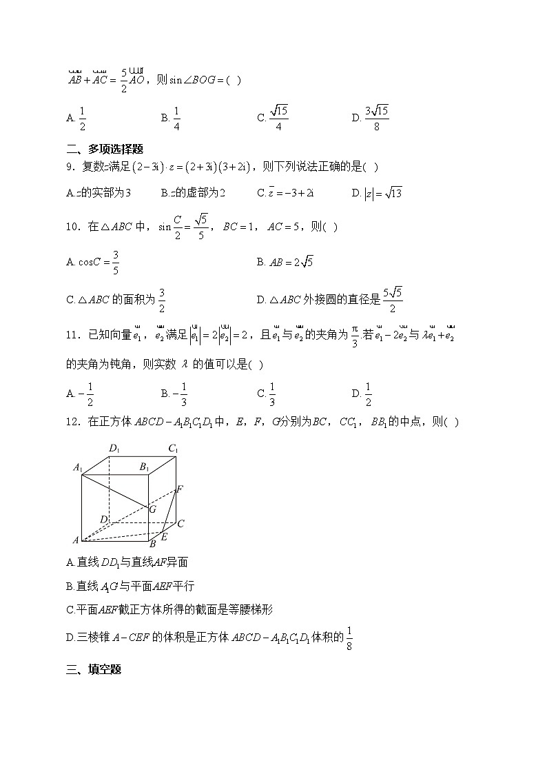 河北省沧州市东光县等三县2022-2023学年高一下学期4月联考数学试卷(含答案)第2页