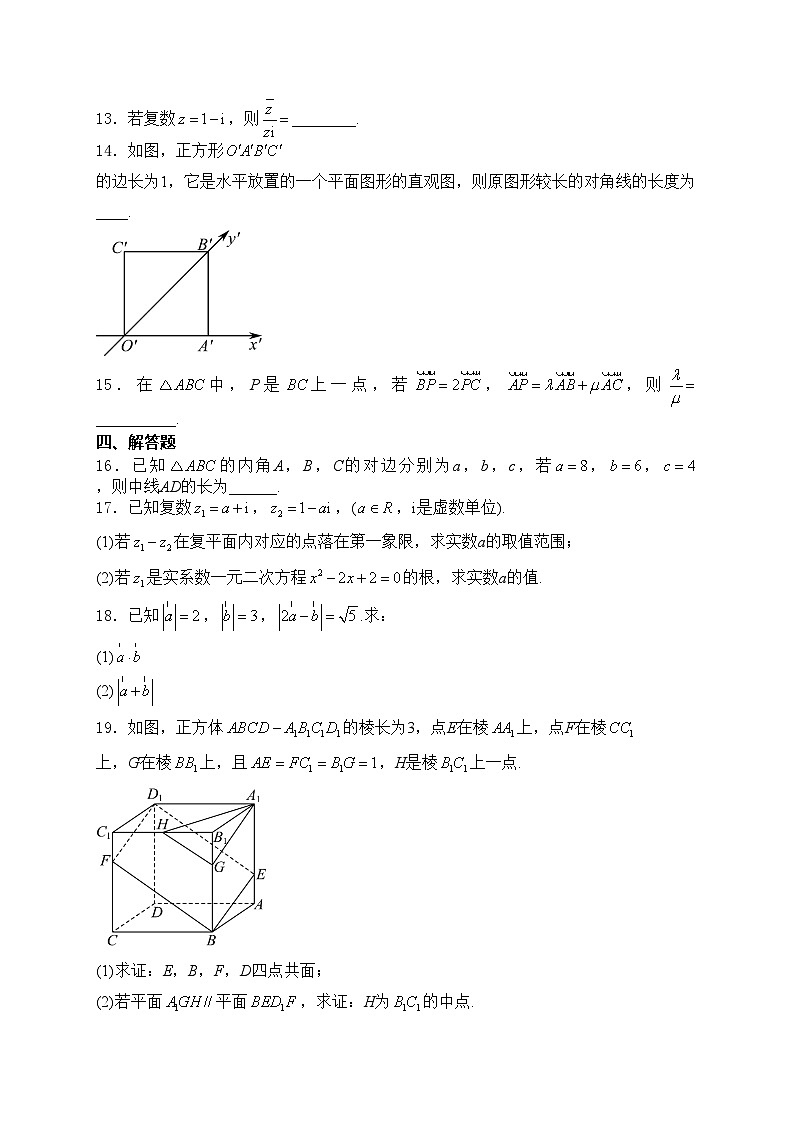 河北省沧州市东光县等三县2022-2023学年高一下学期4月联考数学试卷(含答案)第3页