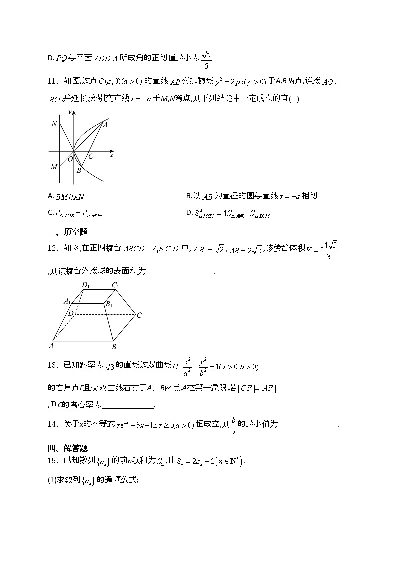 山东省菏泽市2024届高三下学期一模考试数学试卷(含答案)03