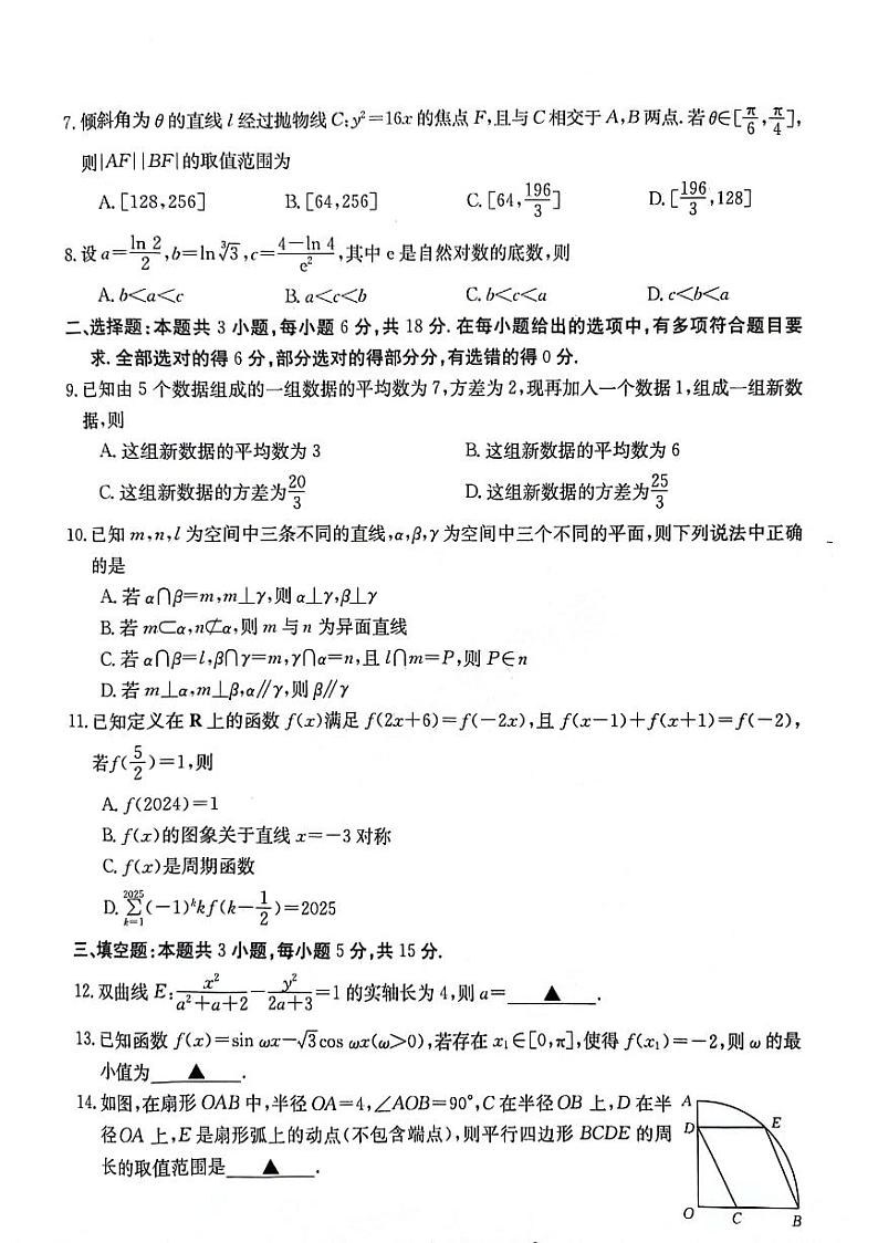2024新乡市金太阳高三年级三模数学试卷及参考答案02