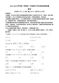 广东省珠海市六校联考2023-2024学年高一下学期4月期中考试数学试题