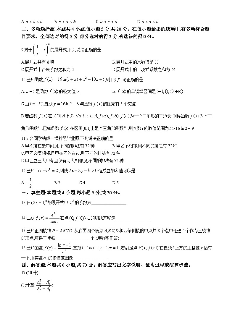 河南省洛阳市2023-2024学年高二下学期4月期中考试数学试题第2页