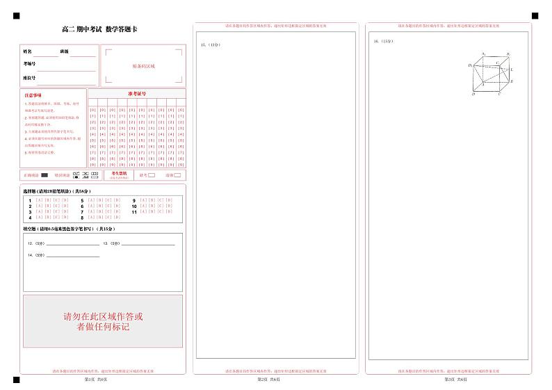 湖南省邵阳市邵阳县第二高级中学2023-2024学年高二下学期期中考试数学试题01
