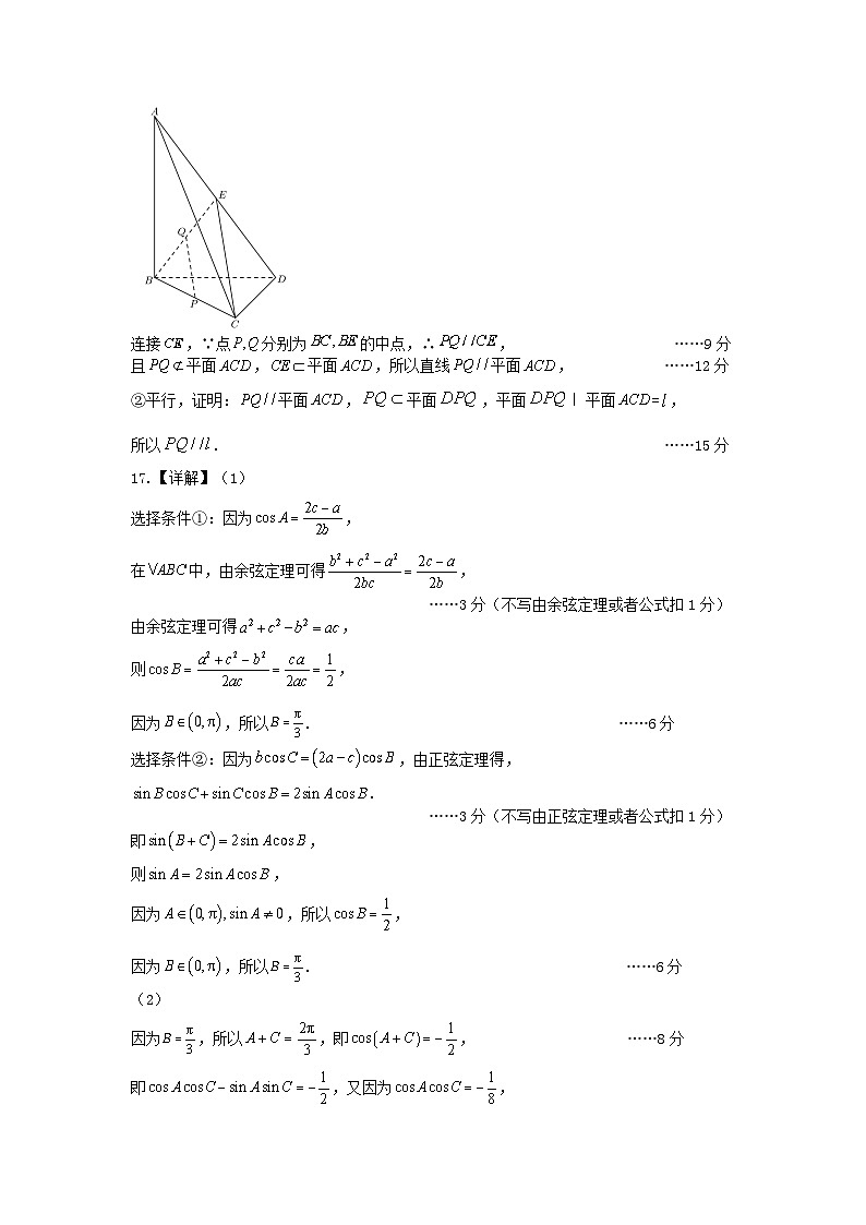 江苏省无锡市第一中学2023-2024学年高一下学期4月期中考试数学试题02