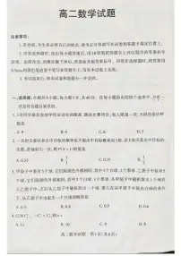 山西省长治市2023-2024学年高二下学期4月期中考试数学试题
