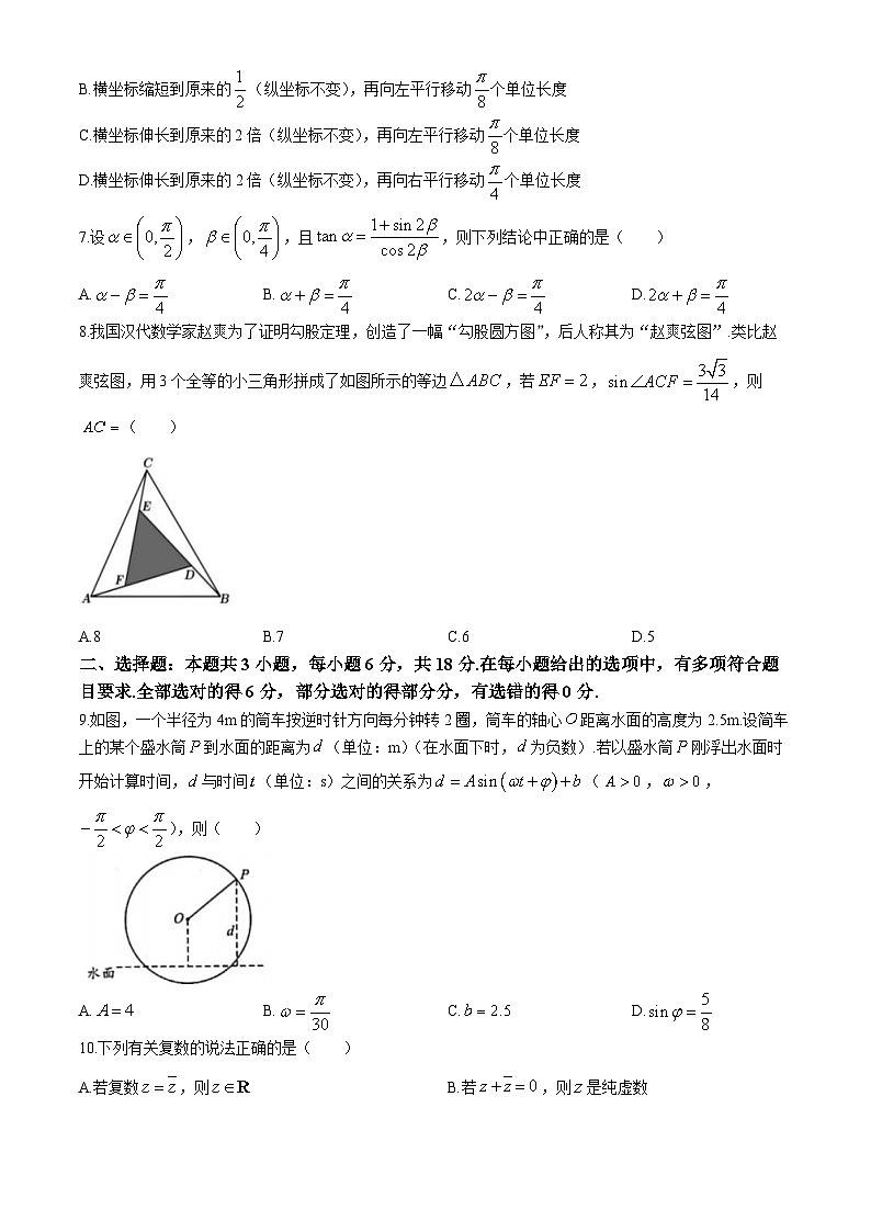 广东省肇庆市高要区2023-2024学年高一下学期数学科期中调研测试(无答案)02