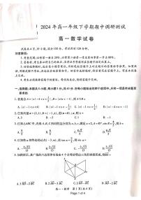 江西省抚州市金溪县第一中学等校2023-2024学年高一下学期期中考试数学试卷