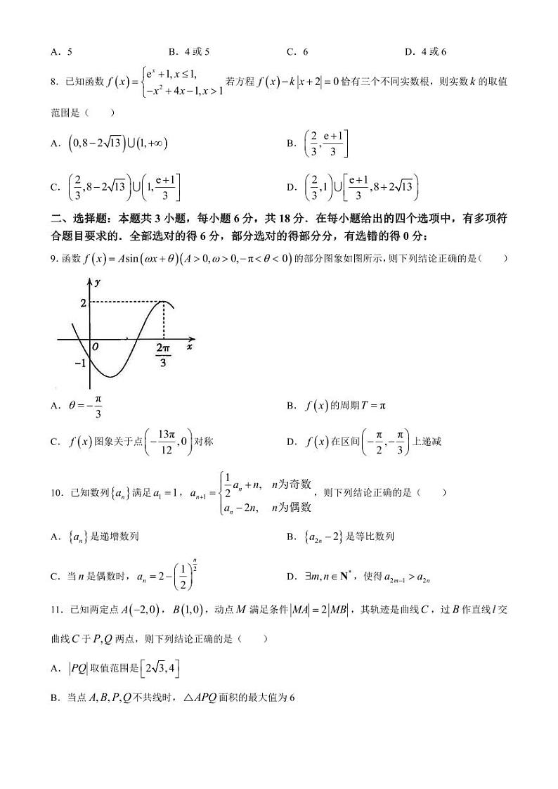 山西省太原市2024届高三下学期模拟考试(二)数学试卷第2页