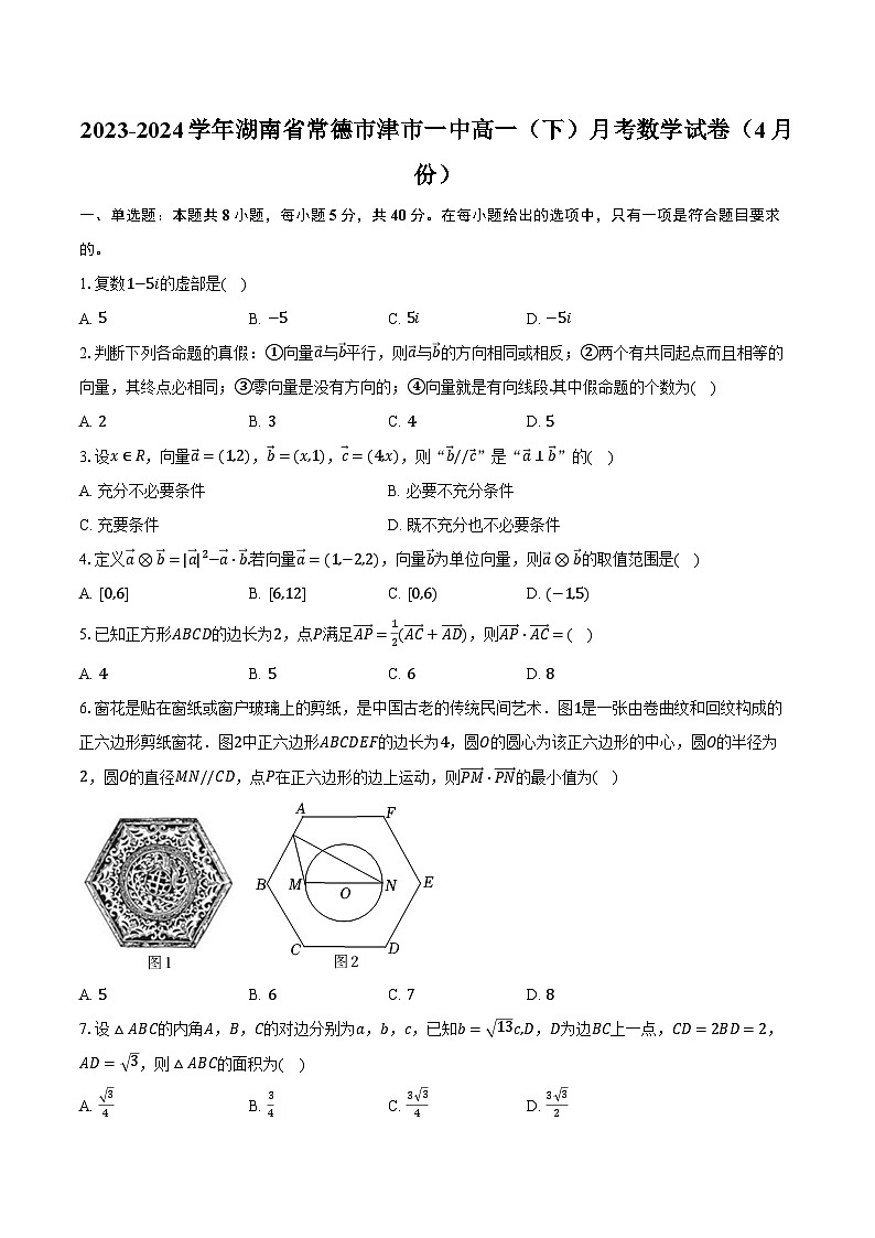 2023-2024学年湖南省常德市津市一中高一(下)月考数学试卷(4月份)(含解析)01