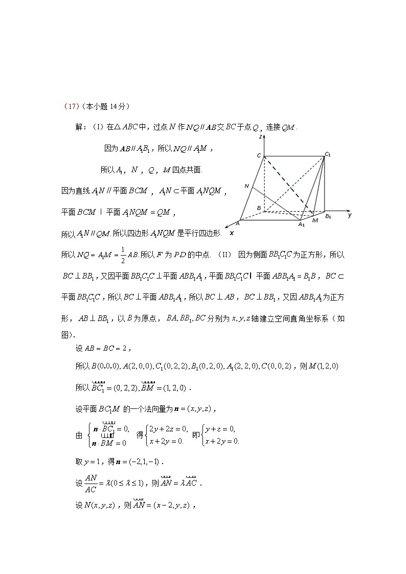 2024年北京市平谷區(qū)高三一模數(shù)學(xué)答案第2頁(yè)
