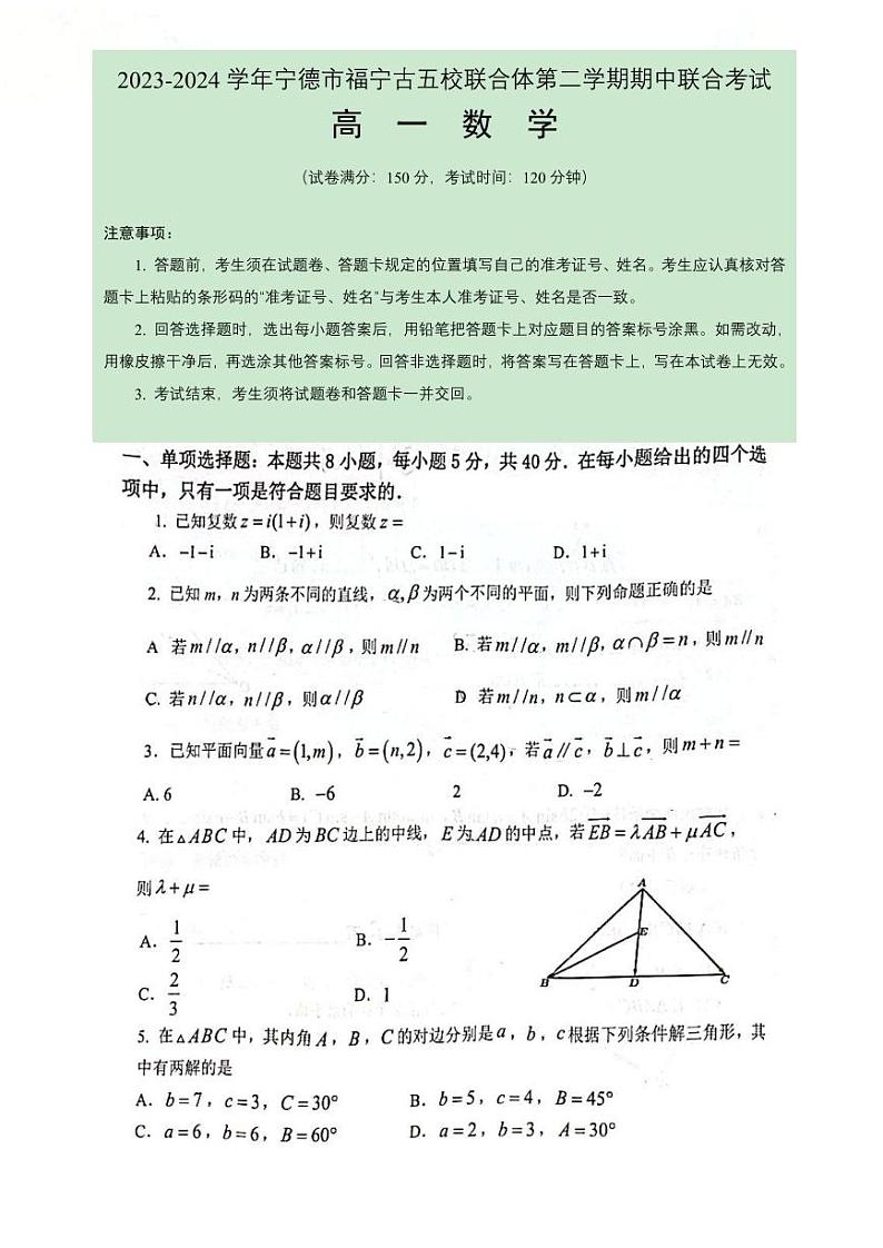 数学1第1页