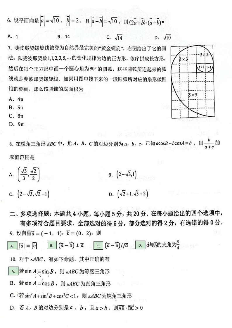 数学1第2页