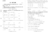 山东省德州市2023-2024学年高一下学期期中考试数学试题
