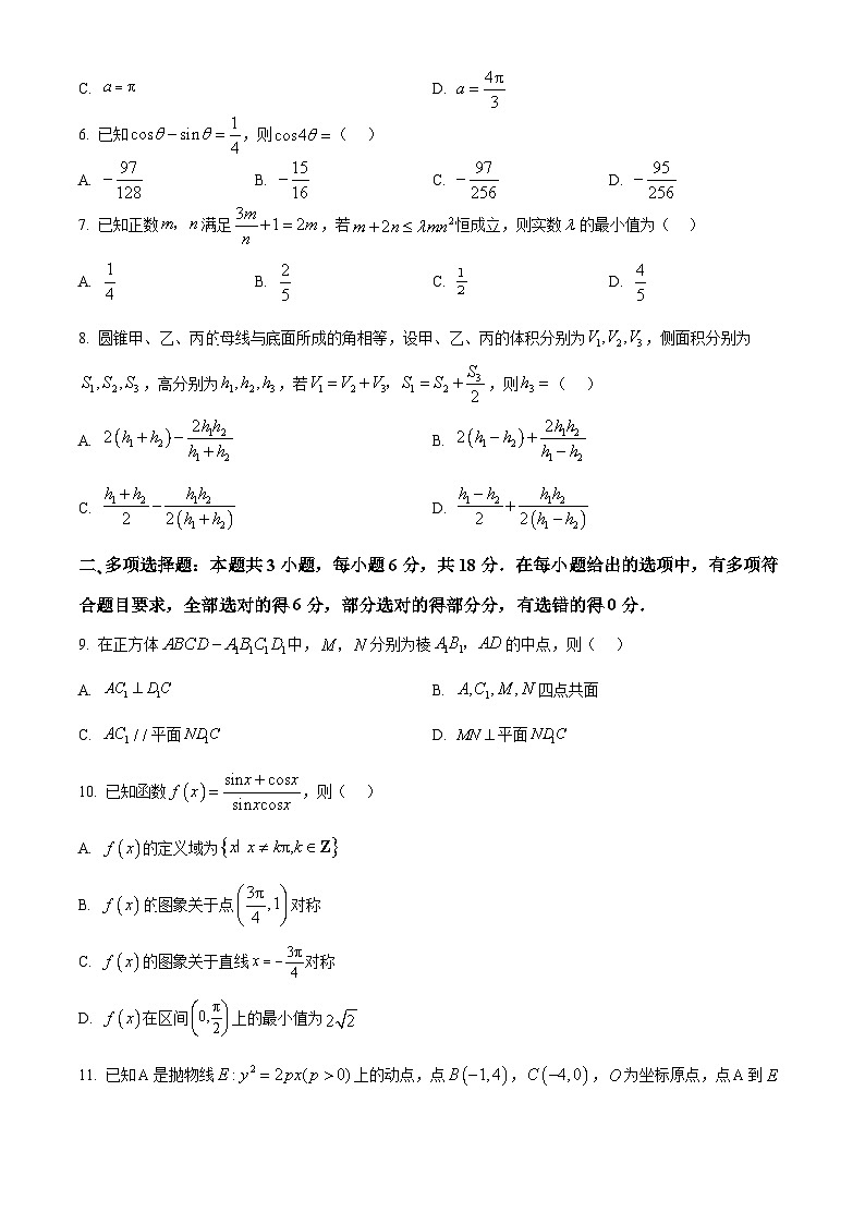 精品解析:河南省部分学校2023-2024学年高中毕业班阶段性测试(六)数学试卷(原卷版)第2页