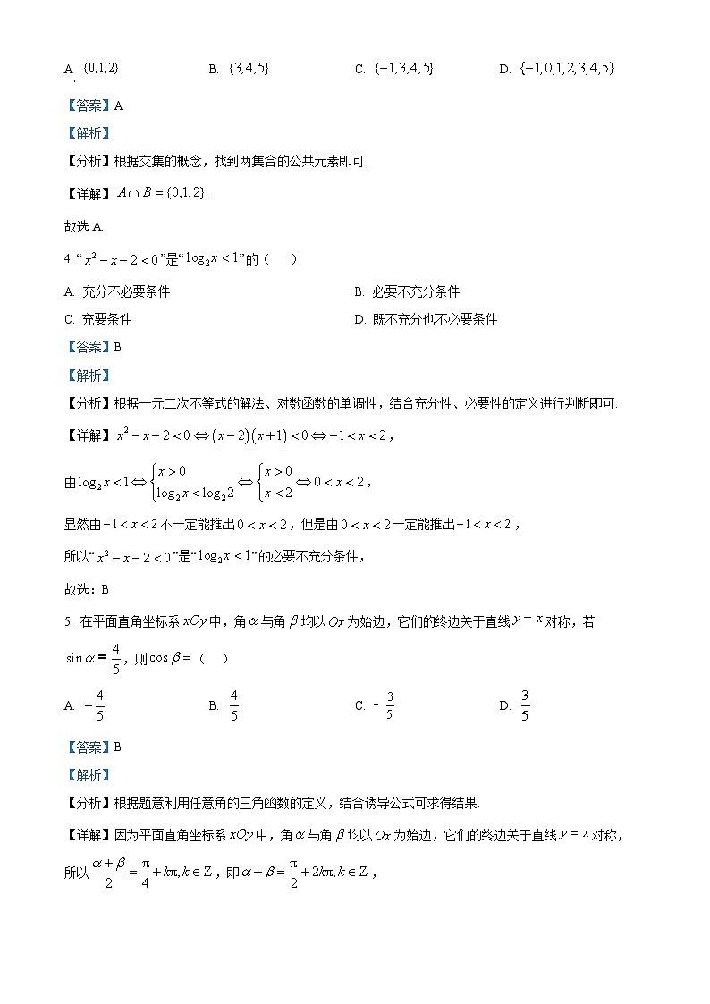 浙江省杭州市学军中学海创园学校2023-2024学年高二上学期期中考试数学试题02