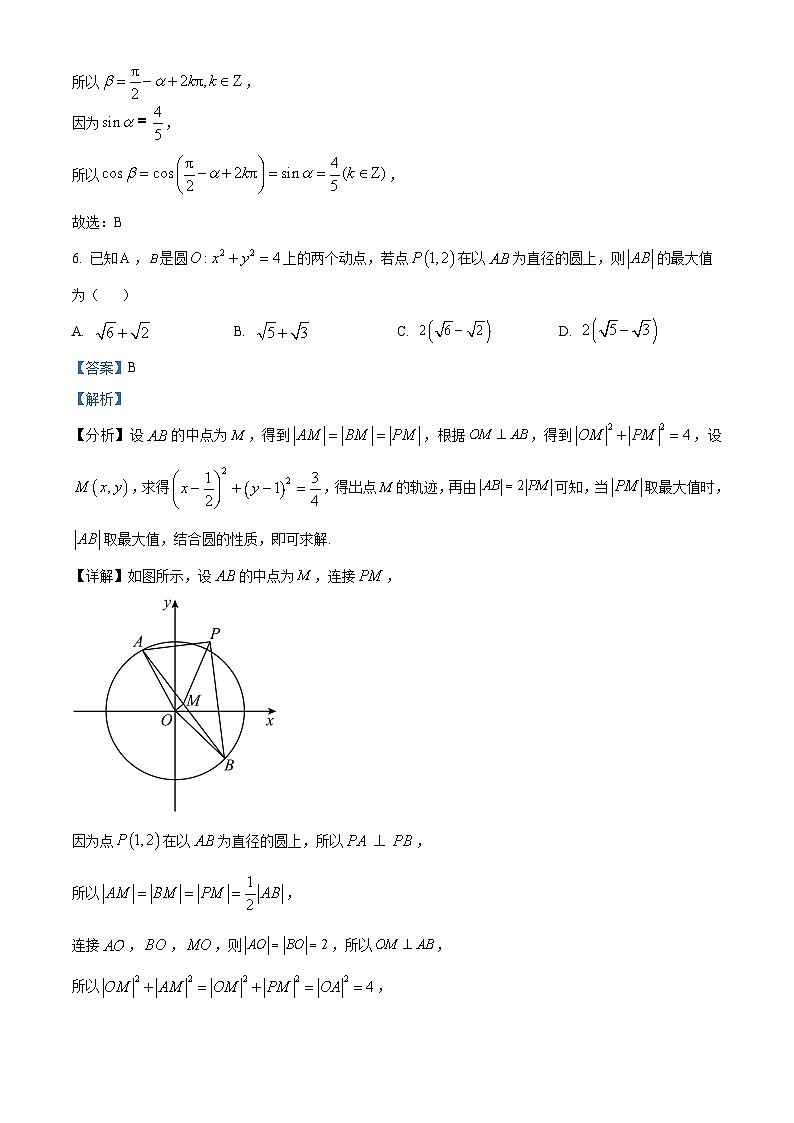浙江省杭州市学军中学海创园学校2023-2024学年高二上学期期中考试数学试题03