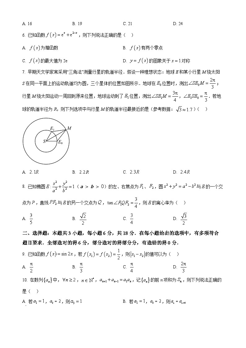 云南省昆明市2024届”三诊一模“高三复习教学质量检测数学试题无答案第2页