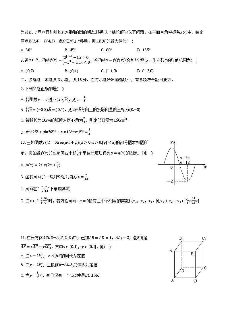 2023-2024学年云南省三新教研联合体高二(下)第二次联考数学试卷(含解析)02