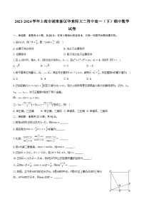 2023-2024学年上海市浦东新区华东师大二附中高一(下)期中数学试卷(含解析)