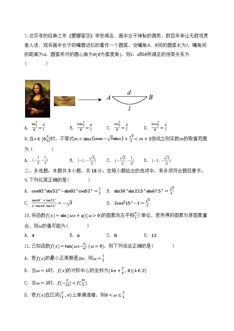 江西省南昌市第一中学2023-2024学年高一下学期4月期中考试数学试题(Word版附答案)02