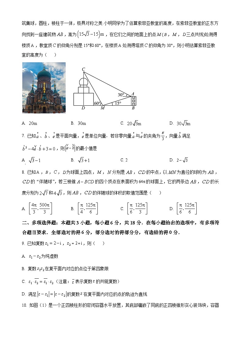 浙江省G5联盟2023-2024学年高一下学期期中联考数学试卷(Word版附解析)02
