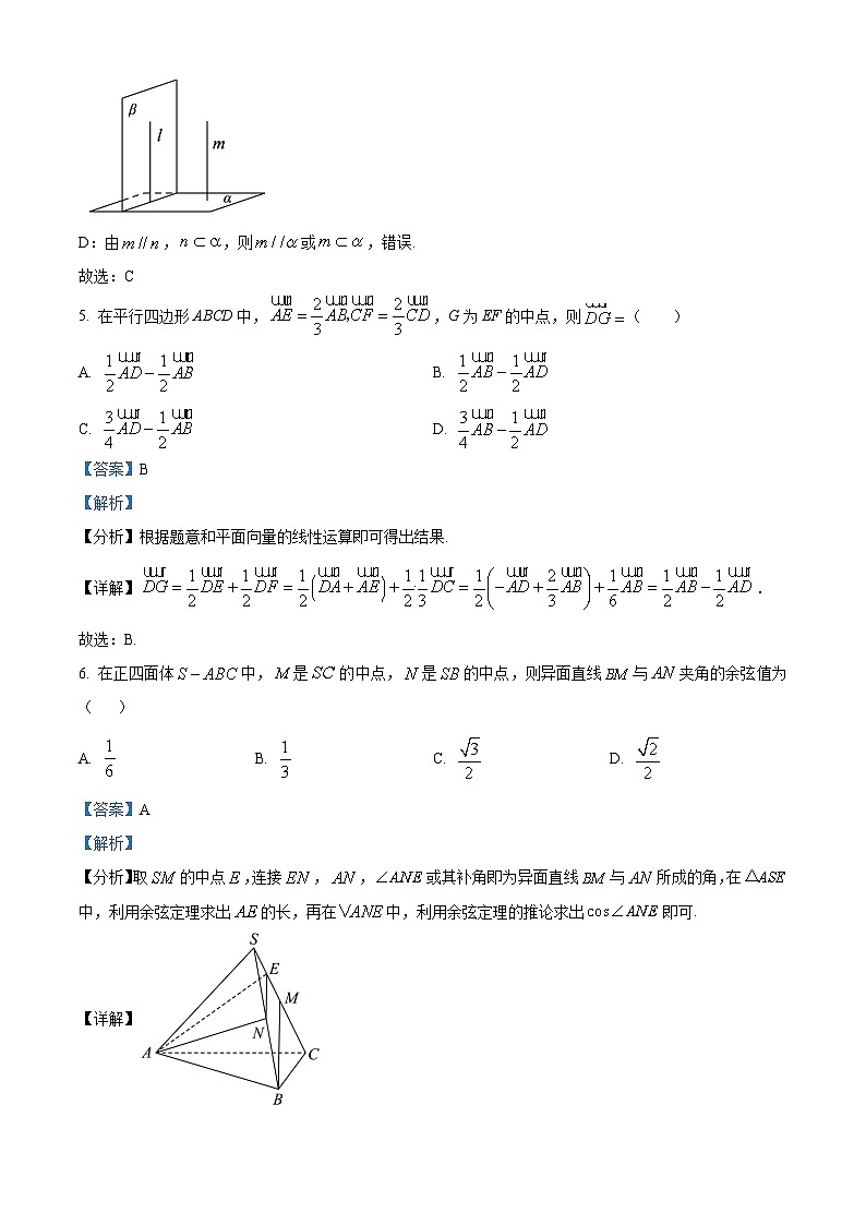 浙江省杭州第二中学钱江学校2023-2024学年高一下学期期中数学试卷(Word版附解析)03