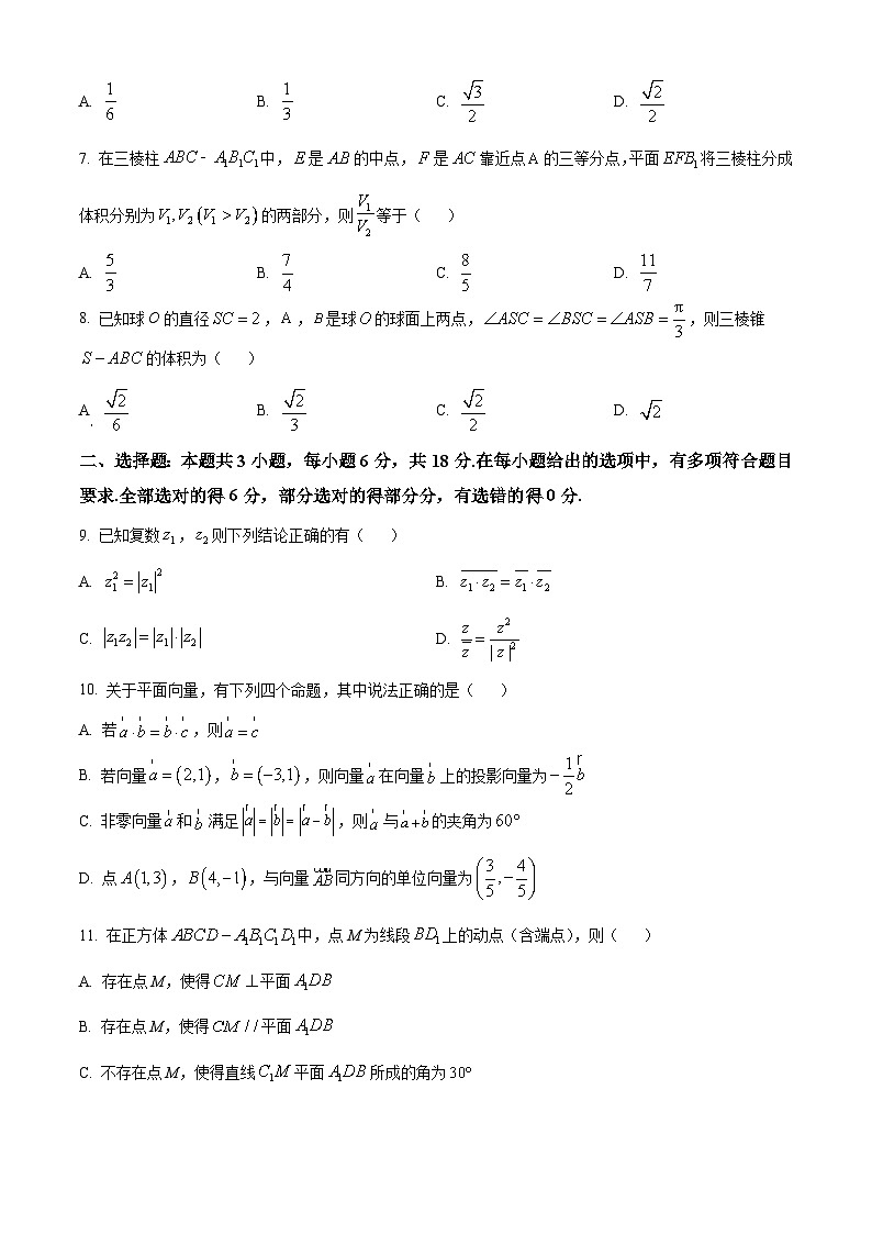 浙江省杭州第二中学钱江学校2023-2024学年高一下学期期中数学试卷(Word版附解析)02
