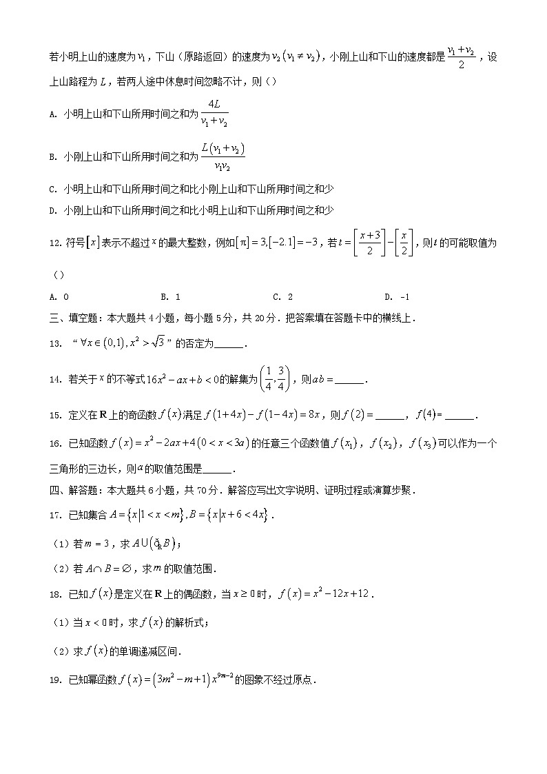 河北省沧衡八校联盟2023_2024学年高三数学上学期11月期中试题第3页
