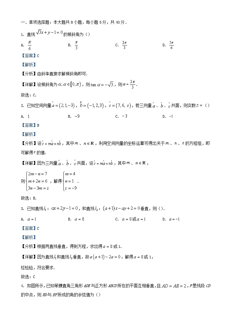 宁夏银川市2023_2024学年高二数学上学期9月月考试题含解析第1页
