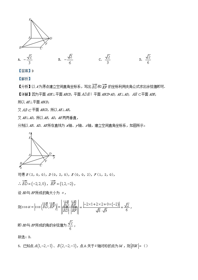 宁夏银川市2023_2024学年高二数学上学期9月月考试题含解析第2页