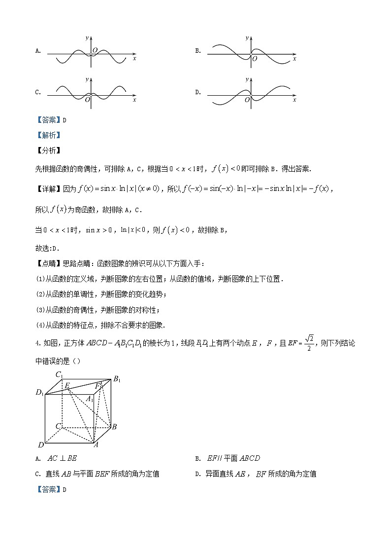 陕西省西安市2023_2024学年高二数学上学期期中试题含解析第2页