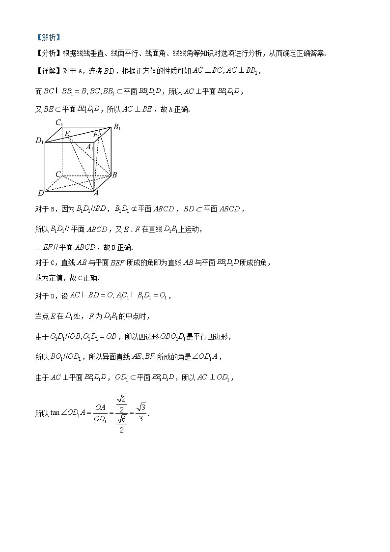 陕西省西安市2023_2024学年高二数学上学期期中试题含解析第3页