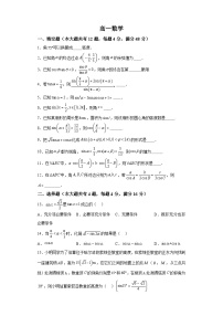 上海市市西中学2023-2024学年高一下学期3月月考数学试卷（解析版）