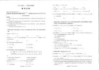 湖北省名校（圆创）2024届高三下学期三月联合测试数学试卷