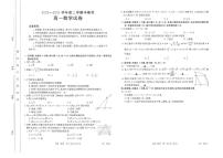 福建省龙岩市2023-2024学年高一下学期期中考试数学试题