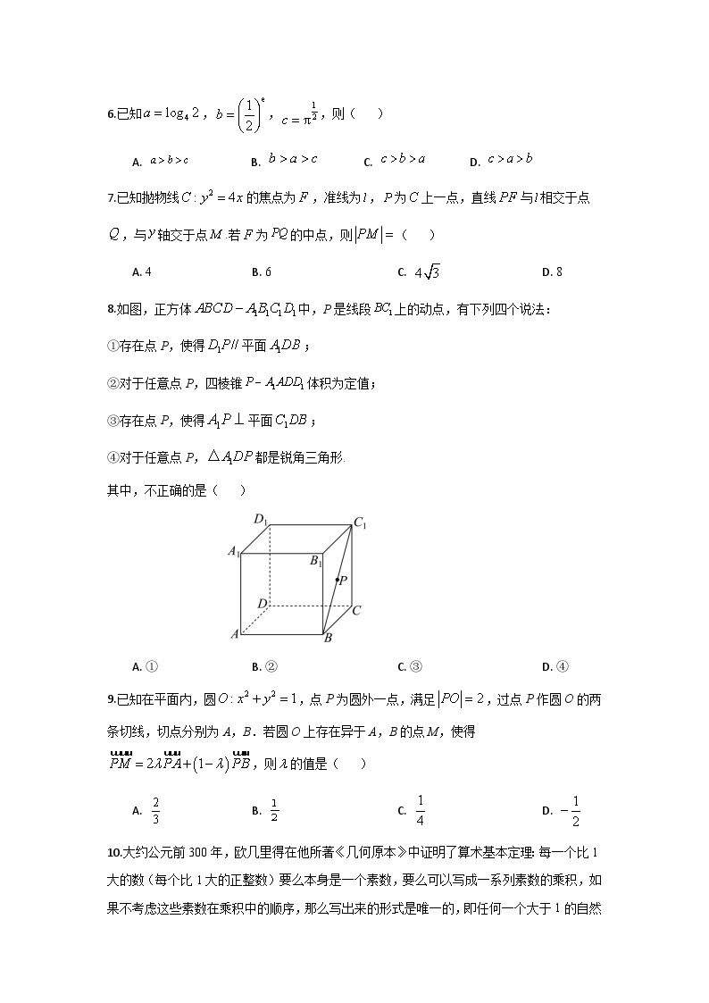 海南省海口市海南师范大学附属中学2023-2024学年高三下学期期中考试数学试题B卷02