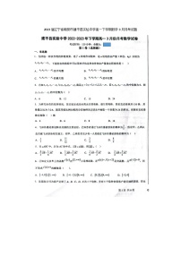 2023届辽宁省朝阳市建平县实验中学高一下学期数学3月月考试题