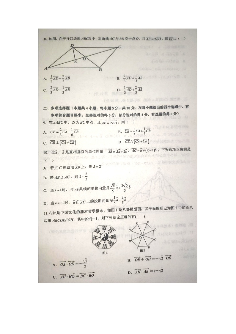 2023届山东省滨州市惠民县第二中学高一下学期数学第一次学情检测月考试题第2页