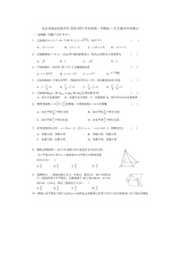 2023届北京市海淀实验中学高三上学期数学12月展示试题