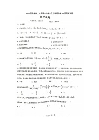 2023届福建省上杭县第一中学高三上学期数学12月月考试题