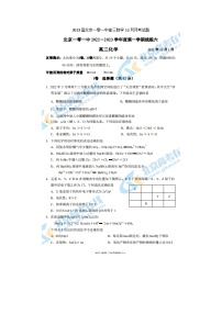 2023届北京一零一中高三上学期数学12月月考试题
