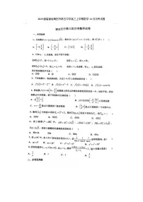 2023届福建省莆田市第五中学高三上学期数学12月月考试题