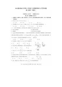 2023届甘肃省兰州市第一中学高三上学期理科数学12月月考试题