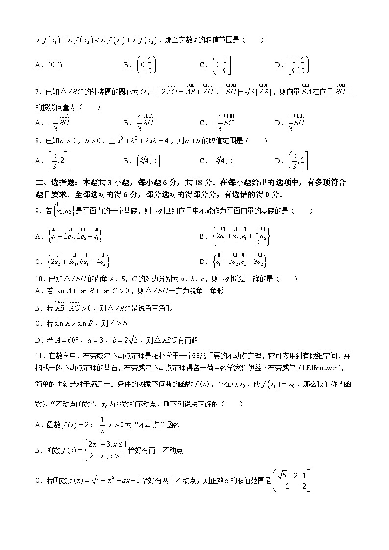 2024湖北省荆荆襄宜四地七校高一下学期期中联考数学试题含答案第2页