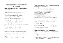 湖北省仙桃市仙桃市田家炳实验高级中学2023-2024学年高二下学期4月期中考试数学试题