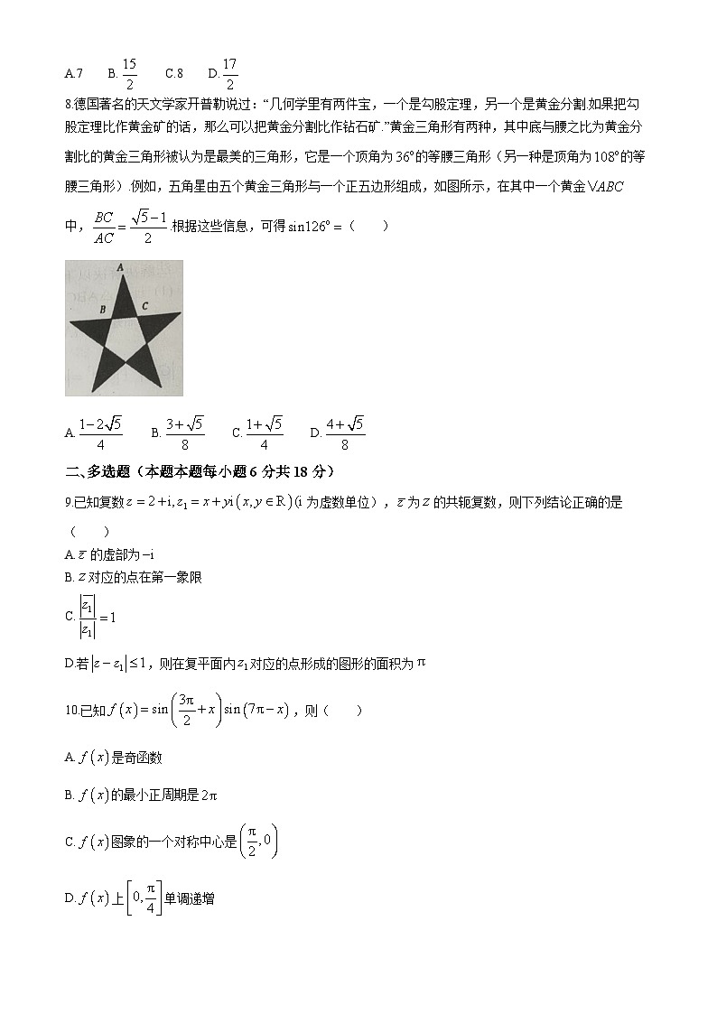 山东省临沂市莒南县2023-2024学年高一下学期期中学业质量检测数学试题(无答案)02