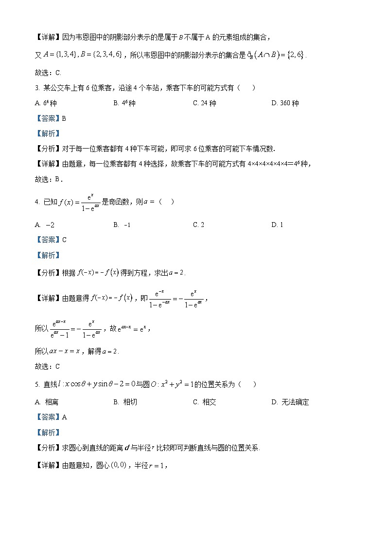 宁夏吴忠市2024届高三下学期高考模拟联考试卷(二)理科数学试题(解析版)第2页