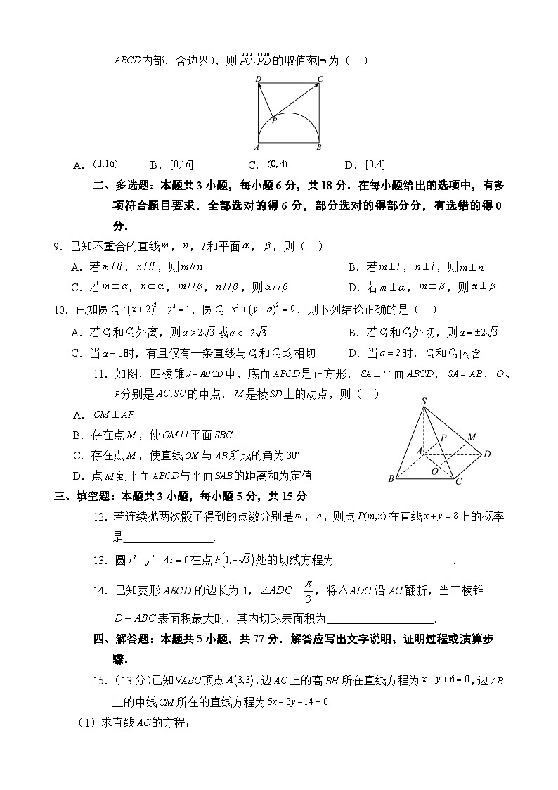 广东省茂名市高州中学2023-2024学年高一下学期期中考试数学(1-3班)试题第2页